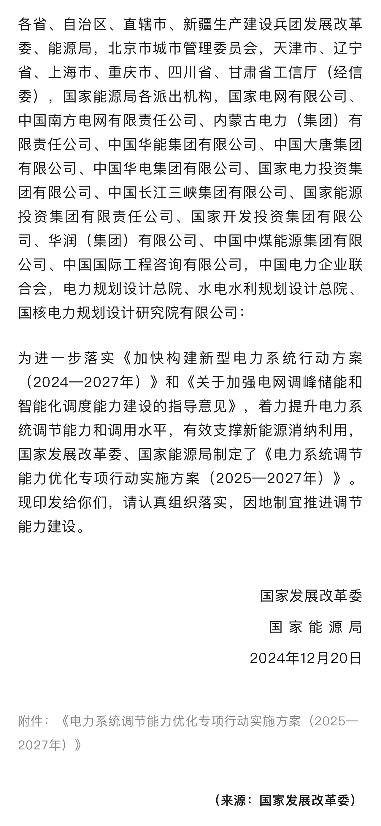 1736211258921920.jpg 微信圖片_20250107085342.jpg